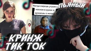 ROSTIKFACEKID СМОТРИТ КРИНЖ ТИК ТОК! #16 #uglyfacekid #аглифейскид #uglyfacekidнарезки