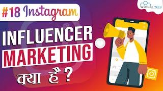 What is Influencer Marketing & How it works - Instagram Growth | WsCube Tech