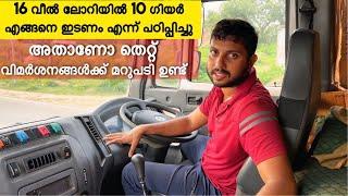 10 ഗിയർ ഇടാൻ പഠിപ്പിച്ച വീഡിയോ ഇട്ടതെ ഓർമ്മയുള്ളൂ ഫേസ്ബുക്കിൽ കൂട്ട അടി | നമ്മുക്ക് പറയാനുള്ളത്