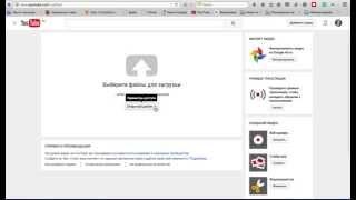 как записать видео на YouTube канал