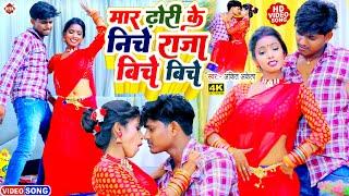 #BRAND_VIDEO मारs ढोरी के निचे राजा बिचे बिचे - #Ankit Akela - #Mara Dhori Ke Niche Raja Biche Biche