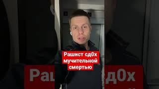 ДОПИ#ДЕЛСЯ! ЧТО С ЧЕРЕПОМ? МАНГУШЕВ УМЕР В МУКАХ!