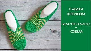 How to crochet beautiful slippers. Crochet socks. Crochet.