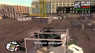 Прохождение GTA San Andreas - миссия 40 - Деконструкция