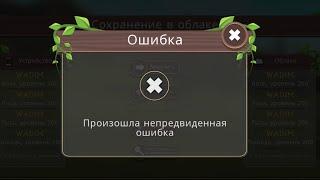 СЕРЬЁЗНАЯ ПРОБЛЕМА С ИГРОЙ И АККАУНТОМ WildCraft