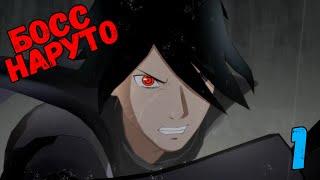 ПРОХОЖДЕНИЕ ОСОБОГО СЮЖЕТА #1 НАЧАЛО ВОЙНЫ | NARUTO X BORUTO Ultimate Ninja STORM CONNECTIONS