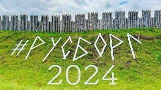 Русборг 2024 . Rusborg 2024