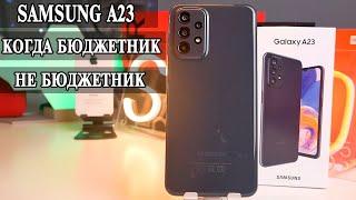 Samsung A23 Новинка с особенностями. Подробный обзор