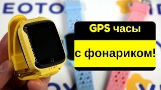 Детские GPS часы Smart Baby Watch G100 - часы с GPS Q65 - альтернатива детским смарт часам q50 и q80