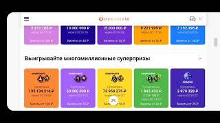 Спортлото «6 из 45» купил 30 билетов!