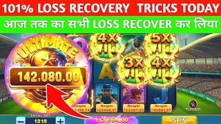 Teen Patti Master | Cricket Star Game 243 Kaise Khele | Cricket Star Game 243 Jitne Ka Tarika#games