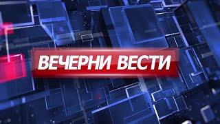 Вечерни Вести на Канал 5 во 18, 28.11.2024