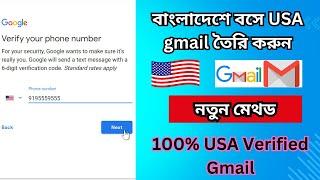 How To Create USA Gmail Account 2024 ||