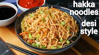 street desi style veg hakka noodles recipe | vegetable noodles recipe | veg hakka noodles recipe