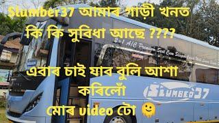 Slumber37 বাছ আমাৰ night super খনত এবাৰ উঠি চাব বুলি আশা কৰিলোঁ 