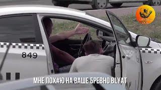 Пранк: "Магическая палка и таксист" / Prank: "Magic Stick and Taxi Driver" 2022