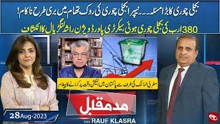 Mad e Muqabil With Rauf Klasra | 28 August 2023 | Talon News HD