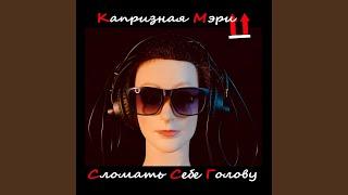 Жизнь по мотивам Эндрю Блэйка