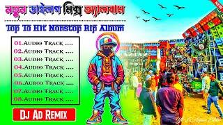 Hindi New Humming Dilog Monster Dj Mx Remix  Dj Susavan Remix ️ Dj Ad Remix Nonstop Rip Album