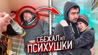 Злой СОСЕД СБЕЖАЛ из ПСИХУШКИ и ЖИВЕТ на УЛИЦЕ! ***до слёз***