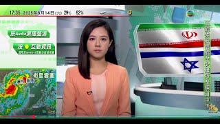 無綫TVB 六點半新聞報道｜伊朗稱向以色列發射數百枚導彈至少3死｜印度空難唯一生還者形容奇跡　當局加強檢查印航旗下波音787客機 ｜金正恩攜女兒視察重點軍工企業 | 20250614 TVBNews