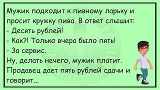 Пьяный Пассажир Ищет Своё Купе...Большой Сборник Улётных Анекдотов,Для Супер Настроения!