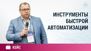 Александр ПЯТКОВ, Руководитель Лаборатории по роботизации процессов СБЕРБАНК