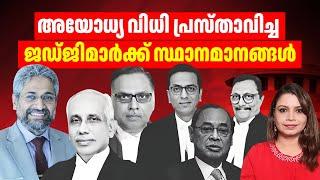 മുസ്ലിം അനുകൂല വിധി പറഞ്ഞിട്ട് അല്ലാഹു എനിക്ക് വഴികാട്ടി എന്നായാലോ?? | Malayalam News | Sunitha