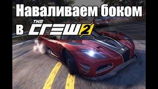 Личный дрифт рекорд | The Crew 2