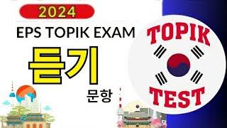 Korean Listening Test Eps Topik 2024 New Model