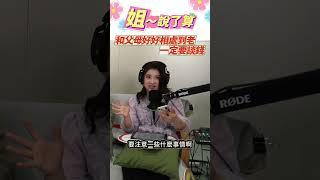 爸媽不理財、沒保險 ，退休金夠用嗎？ 晚年的支出，誰給錢？