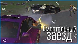 СМЕРТЕЛЬНЫЙ ЗАЕЗД ПО ДОРОГЕ СМЕРТИ! НОВЫЙ СКИН! (CRMP | GTA-RP)