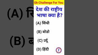 Gk Question || Gk Questions And Answers || General Knowledge || KB World Gk ||