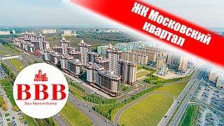 МОСКОВСКИЙ КВАРТАЛ, ДСК. НОВОСТРОЙКА ВОРОНЕЖ. КУПИТЬ КВАРТИРУ В ВОРОНЕЖЕ.