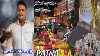 Most Femous Durga Pandal In PatnaBeautiful Palaces || #vlog @PankajMaddeshiyaVlogs