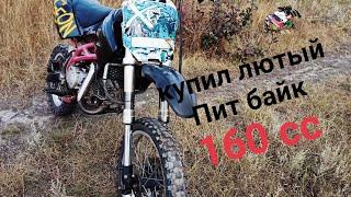 Geon x-pit 150.Лютый малый!1p60ymg.