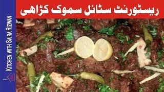 How to Make Smoky Beef Karahi  Restaurant style | Koila Karahi By Kitchen With Saira Rizwan