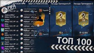 Заходим в Чемпион FIFA 23 mobile