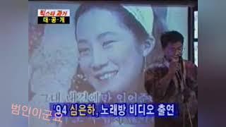 심은하 물안개