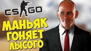 МАНЬЯК ГОНЯЕТ ЛЫСОГО НА ДИКОМ ЗАПАДЕ - CS:GO Прятки (КС ГО Маньяк)