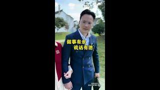 做人留一线、日后好相见！ #传递正能量 #情感#正能量短剧#正能量剧情#正能量段子