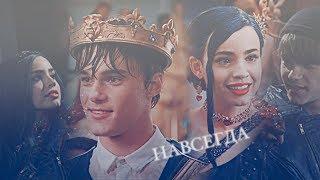 evie & ben | навсегда