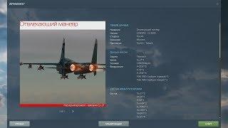 DCS World 2.5 | Су-27 | Кампания "Последний Аргумент" | Миссия 14