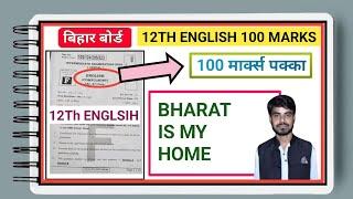 12Th BSEB Bharat Is My Home  Chapter 2  VVI Objectives 2025 . 12TH English 100 Marks Objective 2025.