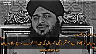 Khud Ko Badal Dalo || Peer Ajmal Raza Qadri Bayan || Very Hartouching Bayan || Motivation Bayan