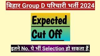 Bihar Group D Parichari Bharti Cut Off 2024 | Bihar Parichari Bharti Cut Off