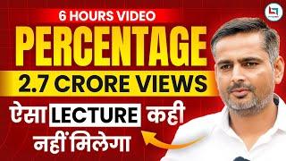 Complete Video of Percentage by Rakesh Yadav Sir |Percentage (प्रतिशत) For SSC CGL,CHSL, MTS,RAILWAY