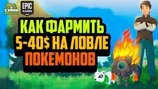 ChainMonsters | Новая NFT MMORPG на Блокчейне | Как Заработать на Ловле Покемонов | Гайд |