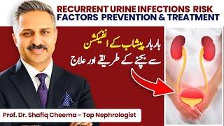 Frequent or Recurrent Urine Infections by Professor Shafiq Cheema | The Best Nephrologist