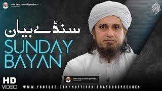 Sunday Bayan 15 -06-2025  | Mufti Tariq Masood Speeches 